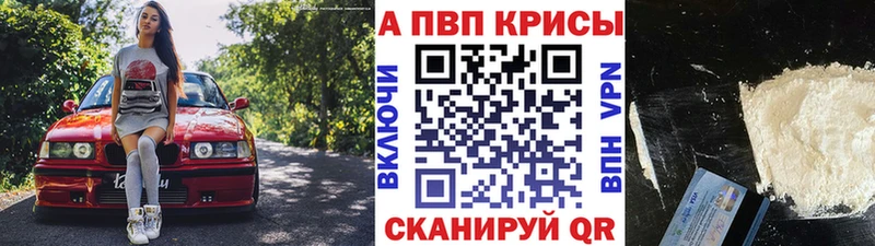 купить закладку Долгопрудный APVP Соль