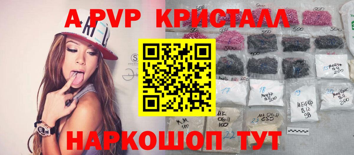 Альфа ПВП СК КРИС  A-PVP Crystall  Долгопрудный  Вход с VPN  APVP СК 