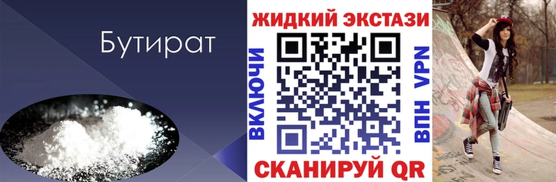 MEGA как зайти  Долгопрудный  БУТИРАТ GHB 