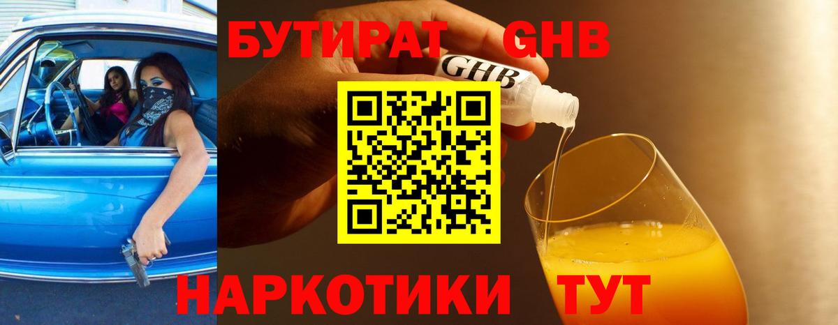 БУТИРАТ буратино  Вход с VPN  Долгопрудный 