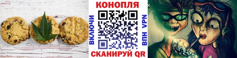 Canna-Cookies конопля  Долгопрудный 