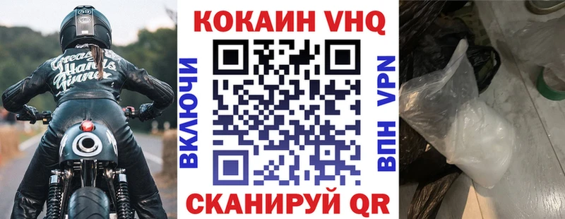 купить закладку  Долгопрудный  КОКАИН 99% 