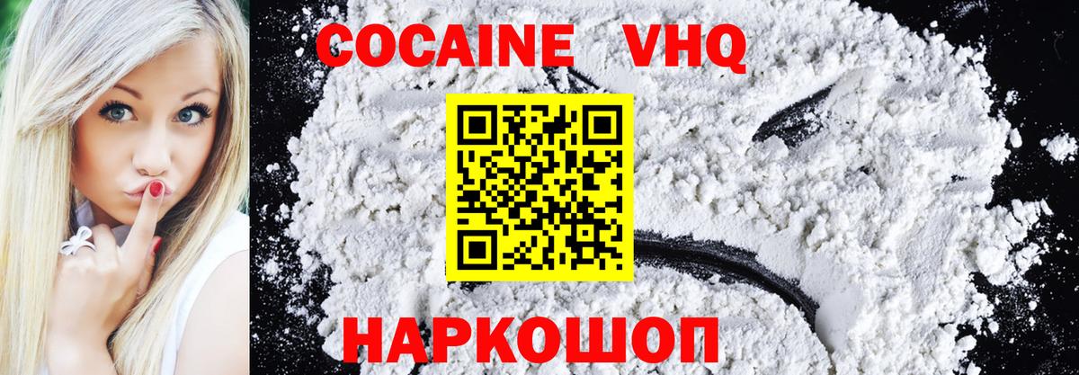 Cocaine FishScale Долгопрудный