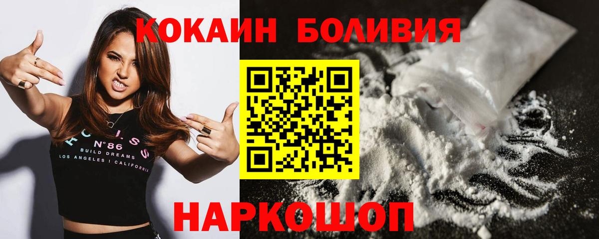 Cocaine Боливия  COCAIN Columbia  Долгопрудный  Вход с VPN 