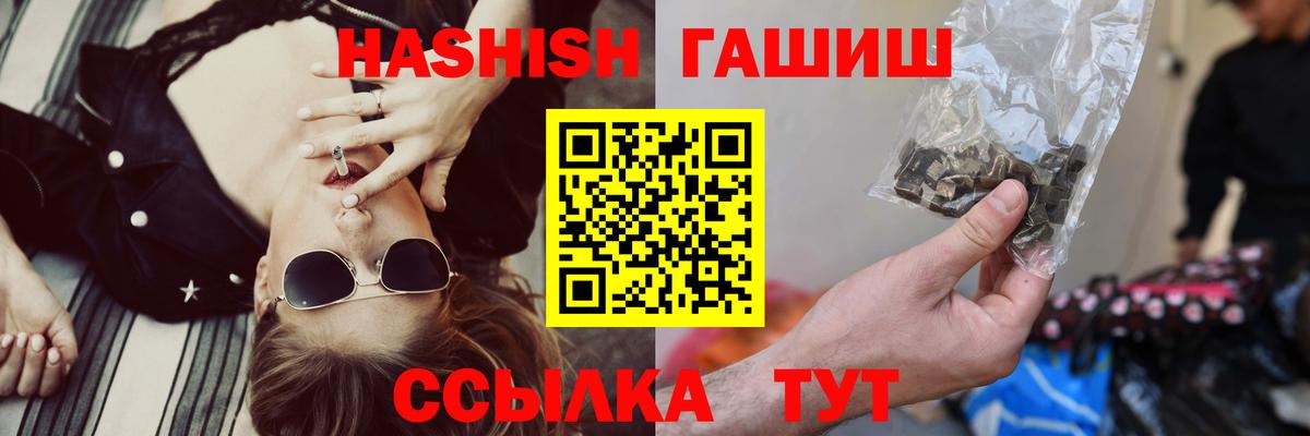 ГАШИШ  Вход с VPN  Долгопрудный  ГАШИШ ice o lator  ГАШИШ hashish 