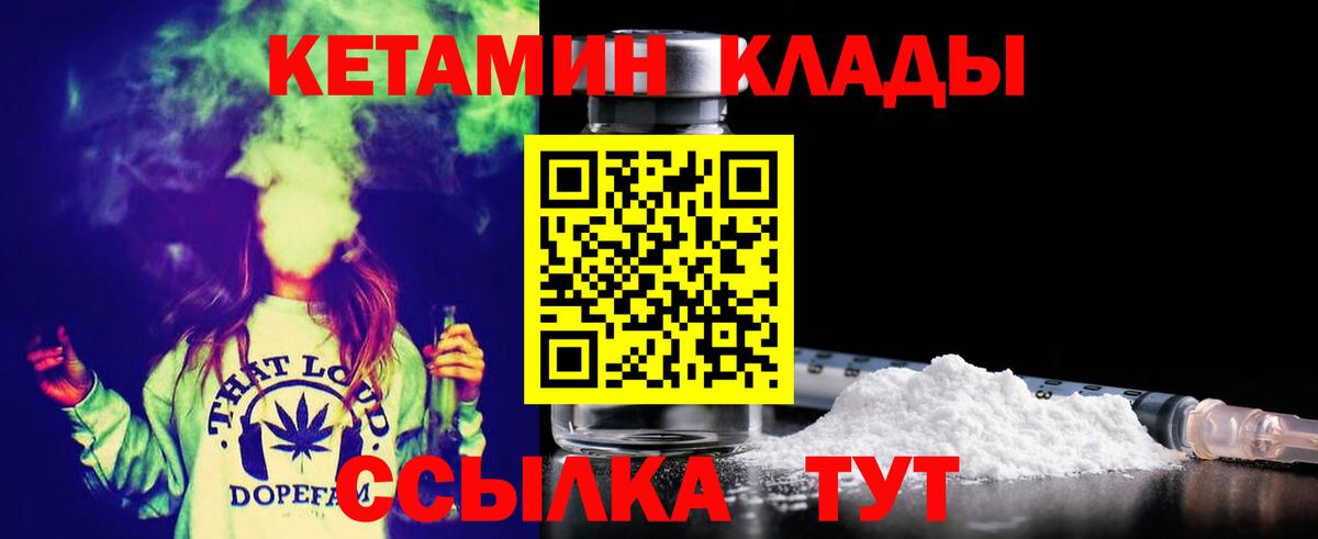 маркетплейс формула  Вход с VPN  Долгопрудный  КЕТАМИН ketamine 