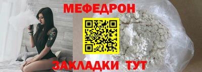 мефедрон мука Волжский