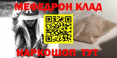 мефедрон мука Волжский