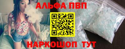 ALPHA-PVP Волгодонск