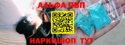 ALPHA-PVP Волгодонск
