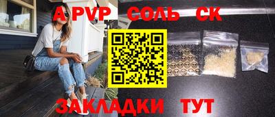 ALPHA-PVP Волгодонск