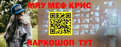 мефедрон мука Волжский