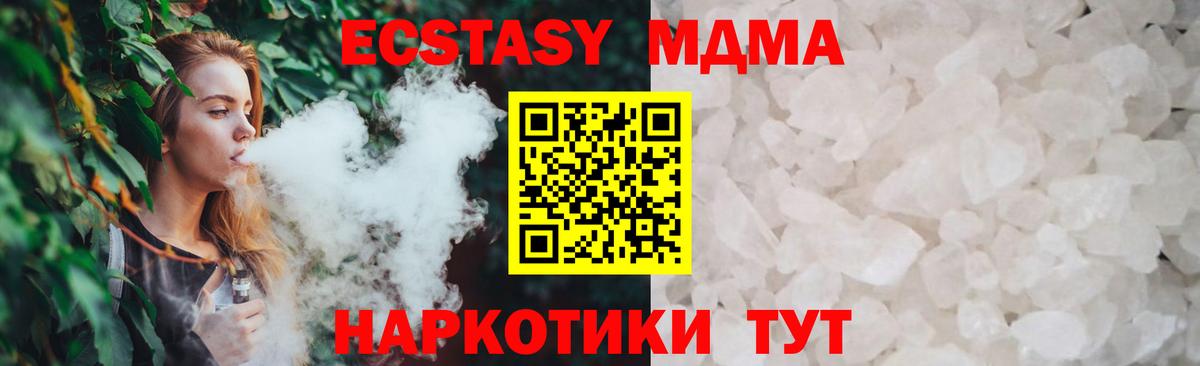 МДМА Molly  Вход с VPN  Долгопрудный  МДМА Molly 