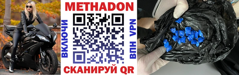 цена наркотик  Долгопрудный  МЕТАДОН methadone 