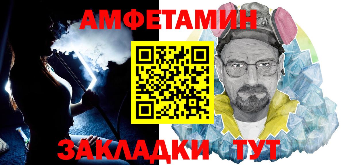 МЕТАМФЕТАМИН Декстрометамфетамин 99.9% Долгопрудный