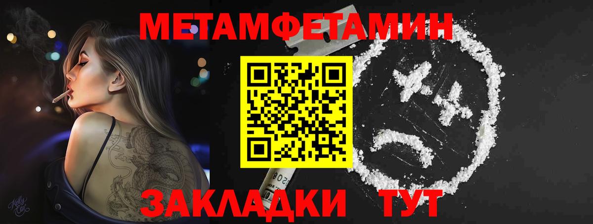 Долгопрудный  МЕТАМФЕТАМИН винт  Вход с VPN 